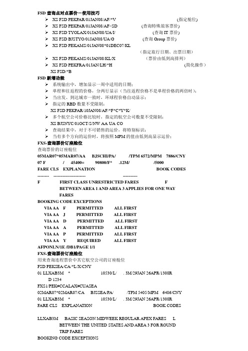 ET相关指令