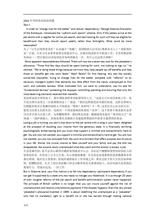 历年考研资料英语一阅读真题翻译(2004-2014).doc