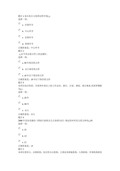 形考任务一