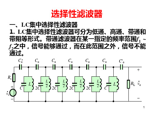 高频2-4