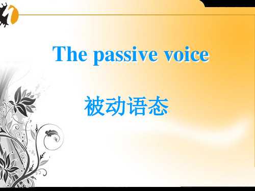 中考复习7——被动语态