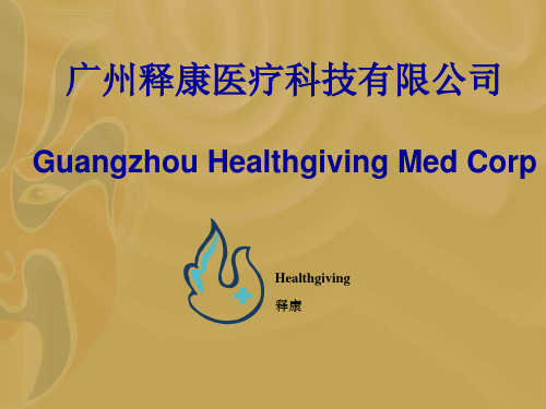 【医学课件】新型体外反搏装置的现状