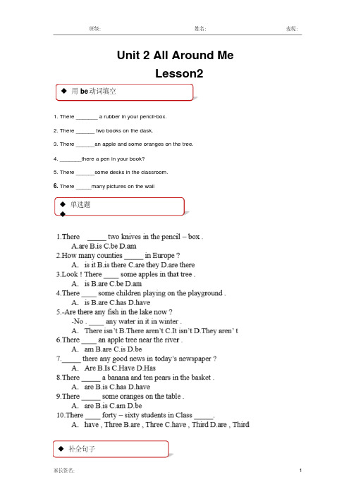 人教新起点六年级英语下册课后练习题unit2allaroundmelesson1