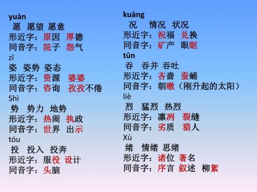 29.掌声生字