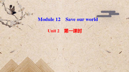 东兴区十中九年级英语上册Module12SaveourworldUnit2Repeattheseth