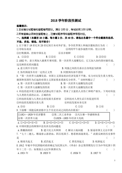 2017学年第一学期九年级第一次月考试卷