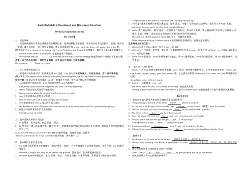 外研版Book 3 Module 2 Developing and Developed Countr