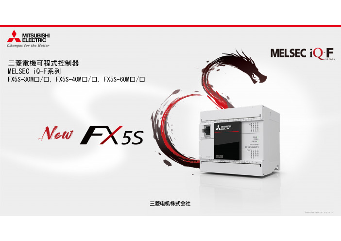 三菱電機可程式控制器 MELSEC iQ-F系列 FX5S-30M□ □, FX5S-40M□ □,