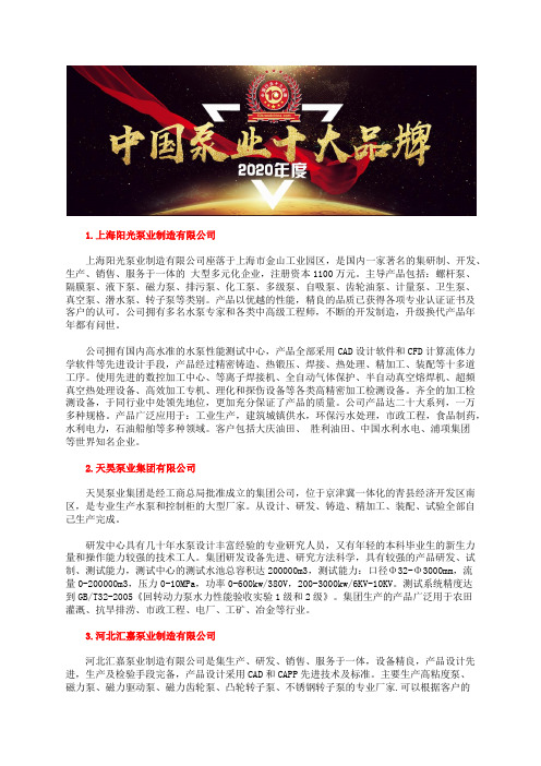 防爆潜水排污泵价格十大井下潜水泵品牌厂家排行