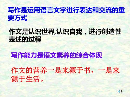 初中作文如何把记叙文写具体写细致 (共11张PPT)