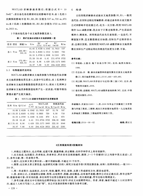 《江西煤炭科技》投稿须知