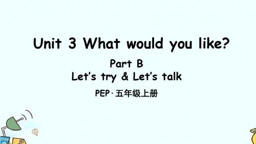 PEP英语五年级上册Unit 3 What would you like B Let's talk 课件