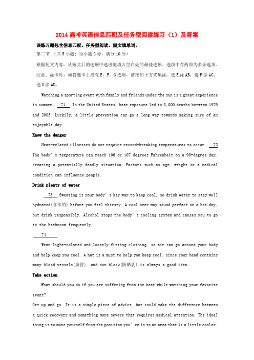 高考英语信息匹配及任务型阅读练习(1)