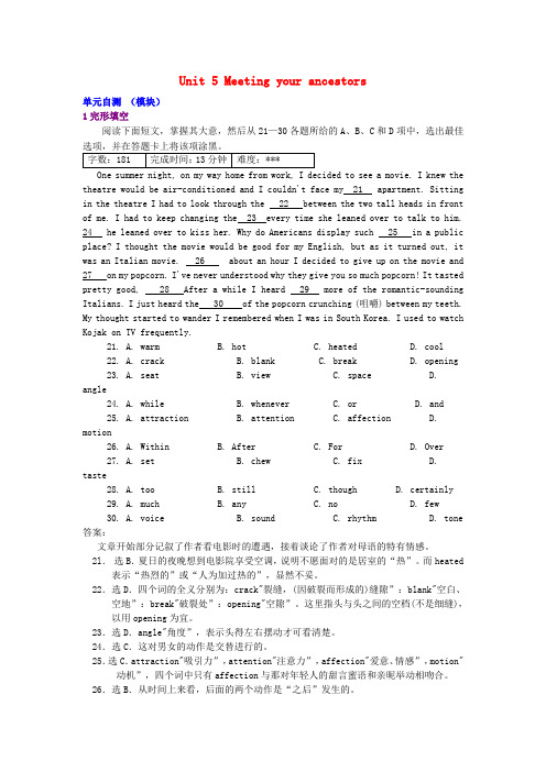最新-高中英语 Unit 5 Meeting your ancestors 单元自测 新人教版选修8 精品