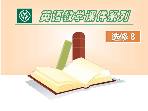 人教版英语选修八unit5Workbook-Reading and writing P82-85