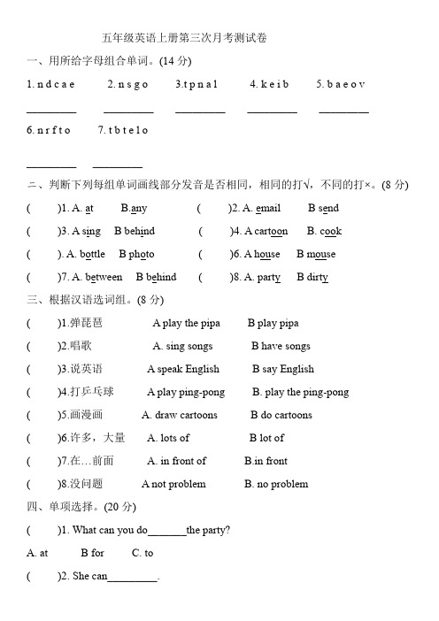 五年级英语上册试题-第三次月考测试卷人教PEP 含答案