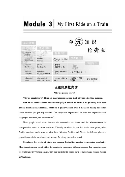 2019年高中英语同步练习外研版必修1：Unit 3 Section 1课时达标训练 Word版含答案
