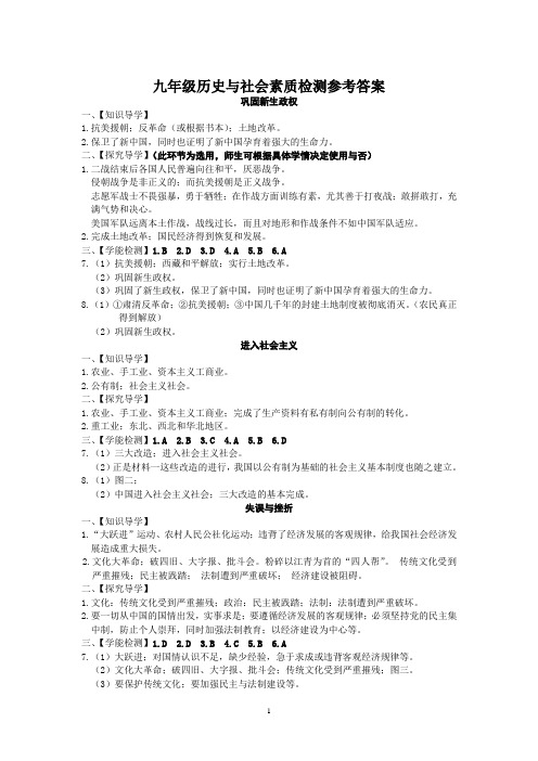 最后2013素质检测参考答案定稿