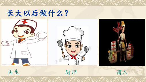 (二下)语文PPT课件20 蜘蛛开店 人教部编版 (17页)