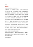 驾考宝典学习笔记