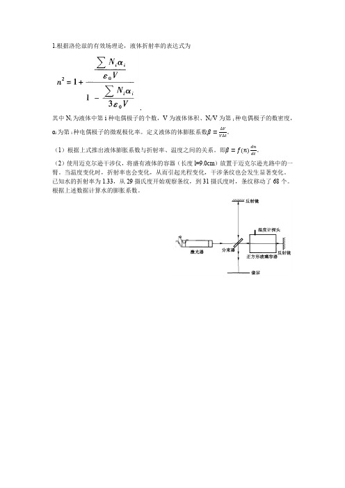 高中物理竞赛复赛冲刺模拟卷