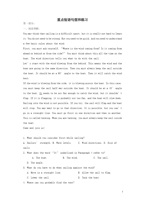 2019中考英语九全Unit13_14重点短语句型和练习人教新目标版