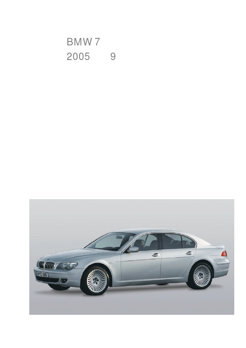 BMW7系-E65更新2005