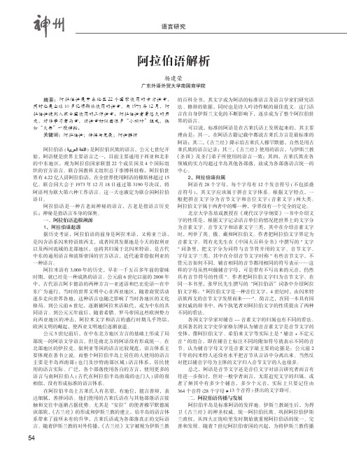 阿拉伯语解析