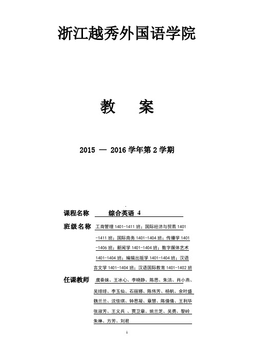B4 Unit Four Creativity电子教案