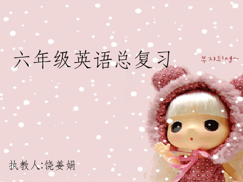 小学英语名词单数变复数ppt课件