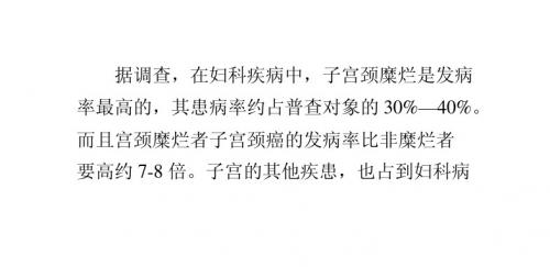 -女性健康之如何保护子宫