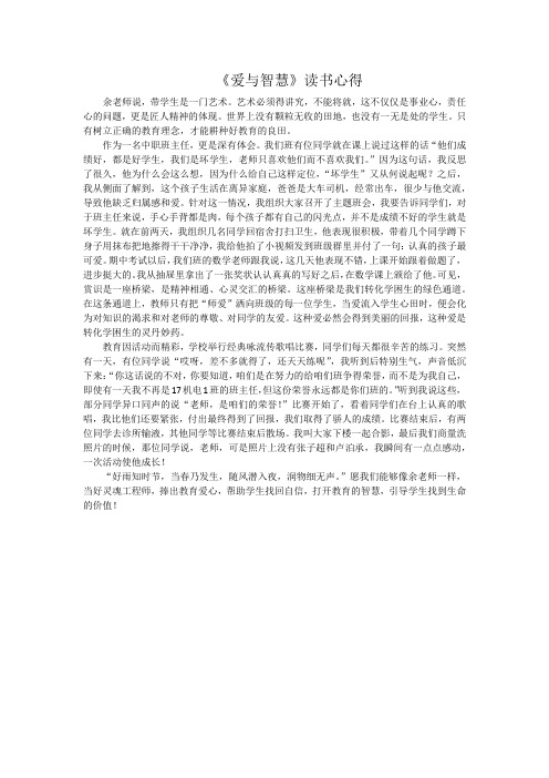 46.余国良著作心得体会
