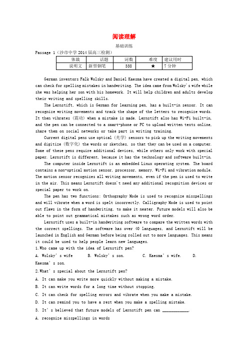 (湖北专版)高三英语新一轮复习(基础训练+提高强化)阅读理解(含解析)