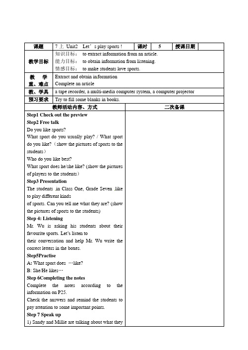 译林牛津版七年级英语上Unit2  Let’s play sports !---Grammar教案