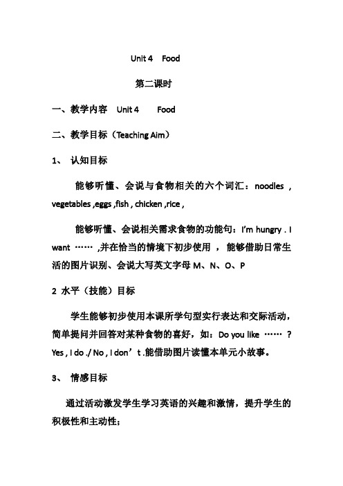 新人教版英语一年级起点下《Unit 4 Food-lesson 2》优质课教学设计_25