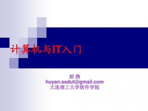 Lect01_Web基本概念与使用