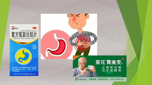 沪科版化学高二上册-8.2.2    铝的重要化合物  课件  