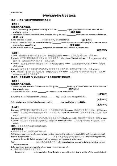 高中英语(人教版)高二选修7同步讲练：unit_5_grammar_(有答案)AwHnHM