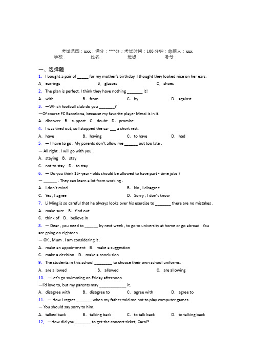 天津外国语大学附属外国语学校初中英语九年级全一册Starter Unit 7阶段练习(培优)