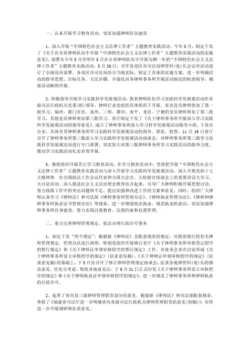 2019年度青年律师个人总结