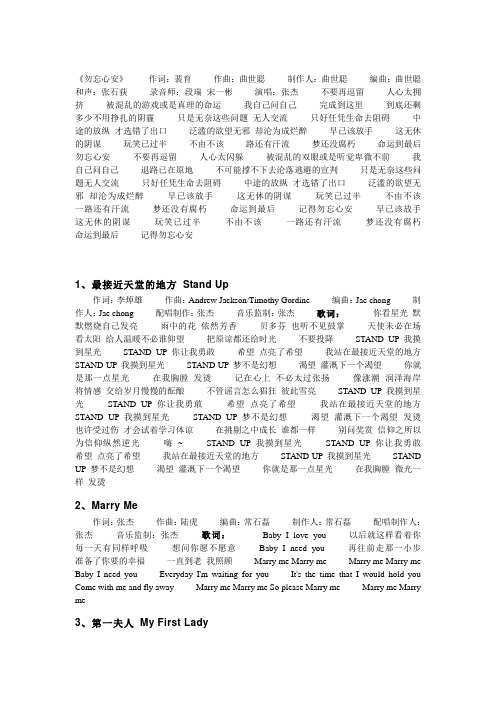 稻香歌词