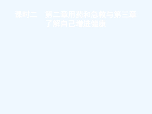 生物中考鲁教版《升学一号》答案