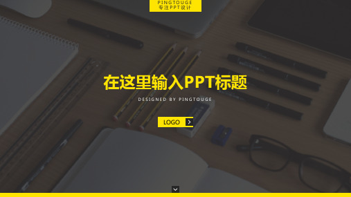 实用华丽梦幻个性阴影动态小清新工作报告ppt模板