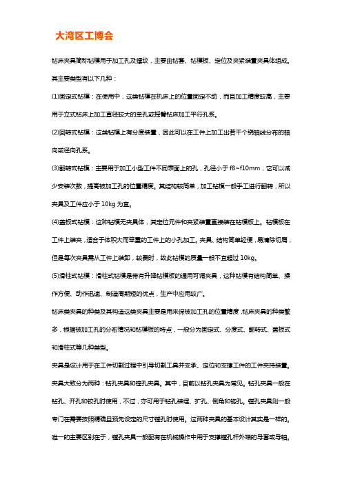 钻床夹具类型有哪些【详解】