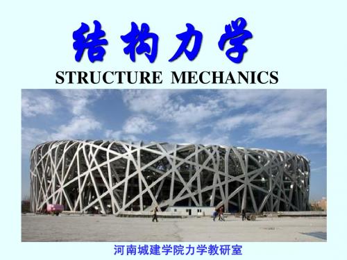 桁架