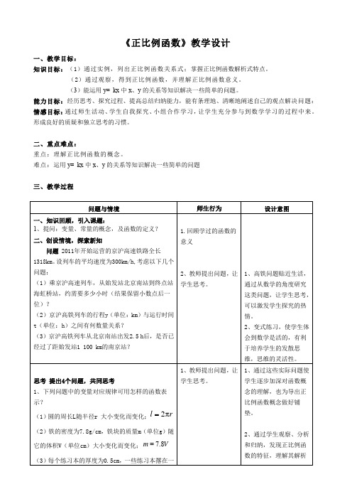 人教版八年级数学上册《十四章 一次函数.  14.2 一次函数..  14.2 一次函数..(通用)》优质课教案_16
