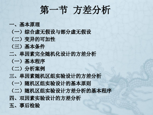 08第八章统计分析
