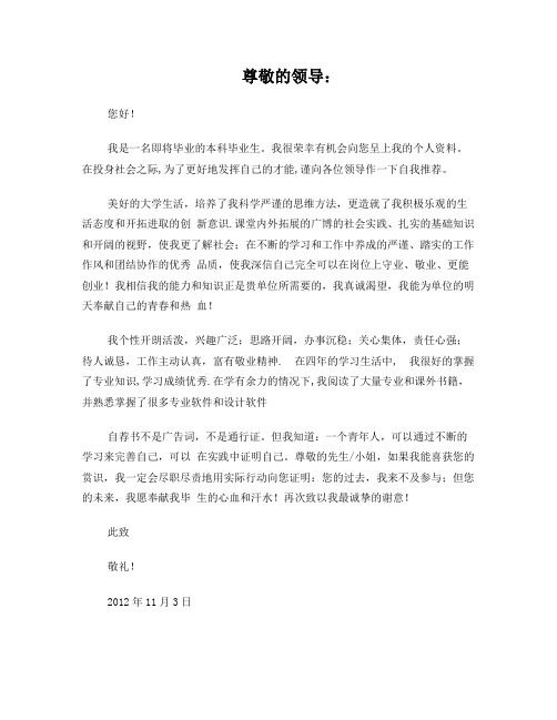 就业指导作业