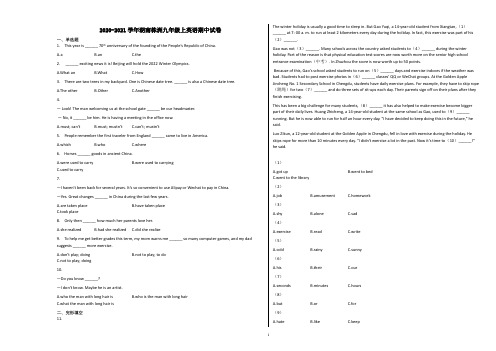 2020-2021学年湖南株洲九年级上英语期中试卷含解析