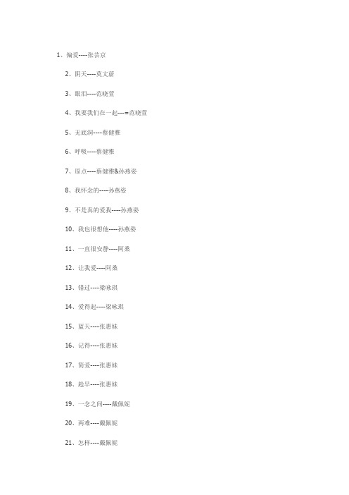 100首歌